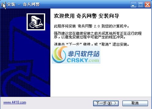 网络安全软件开发 从非凡软件站看安全软件的演进与未来