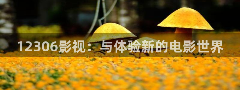 神马福利伦理片