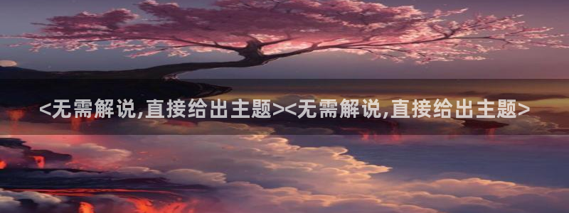 神马电影网琪