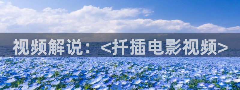 新闻图片